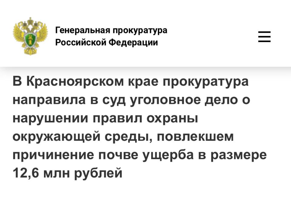 Следы гусениц: на Таймыре перед судом предстанет начальник участка за уничтожение растительного слоя в тундре при строительстве газопровода