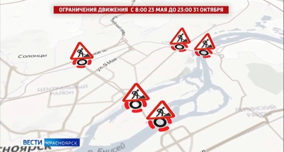 С 23 мая до 31 октября в Красноярске будут действовать ограничения движения на четырёх мостах