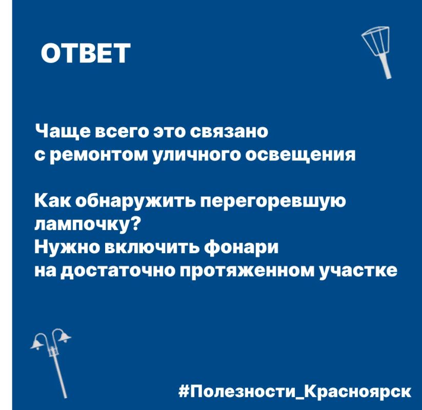 Сегодня в рубрике #Полезности_Красноярск отвечаем на вопрос: для чего порой днём включают уличное освещение? Сегодня в рубрике #Полезности_Красноярск отвечаем на вопрос: для чего порой днём включают уличное освещение?