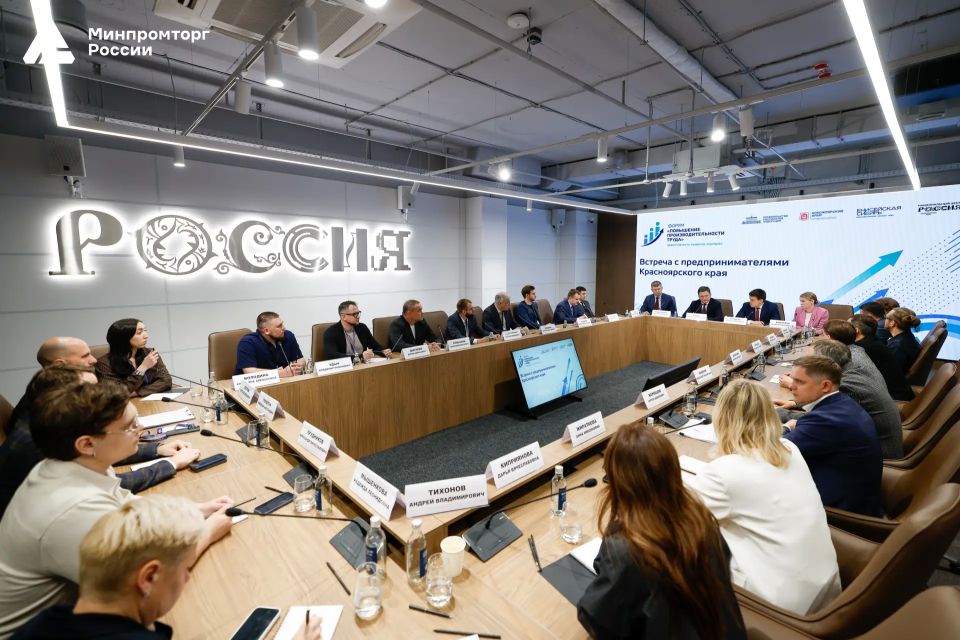 В Красноярске обсудили повышение производительности труда В Красноярске обсудили повышение производительности труда