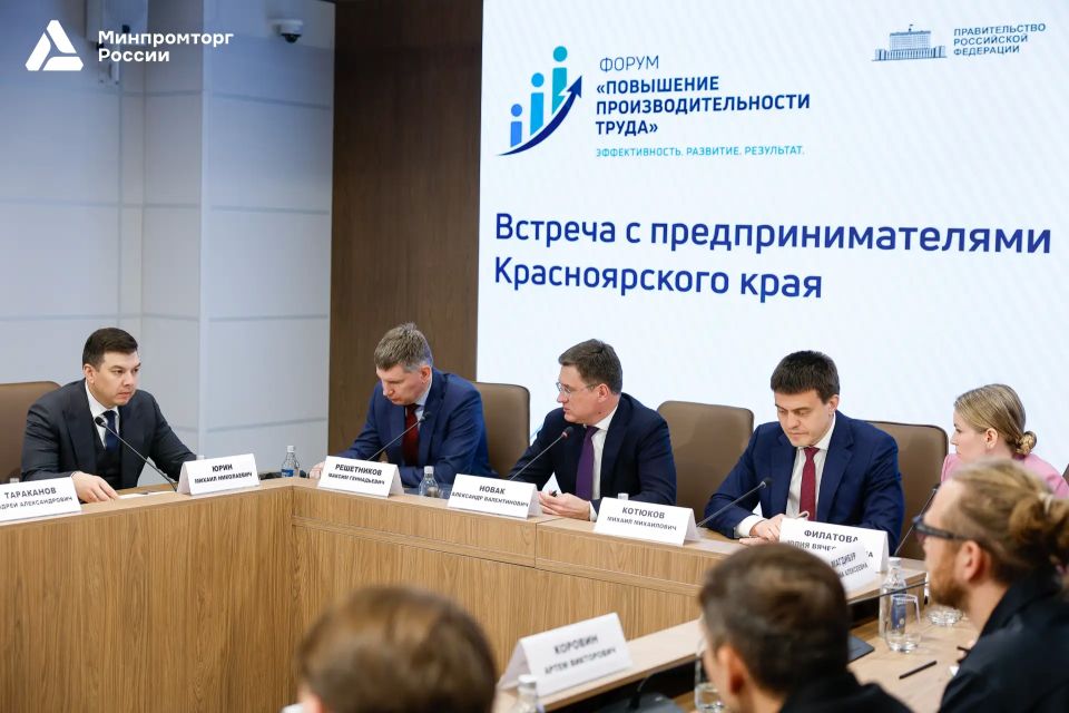 В Красноярске обсудили повышение производительности труда В Красноярске обсудили повышение производительности труда