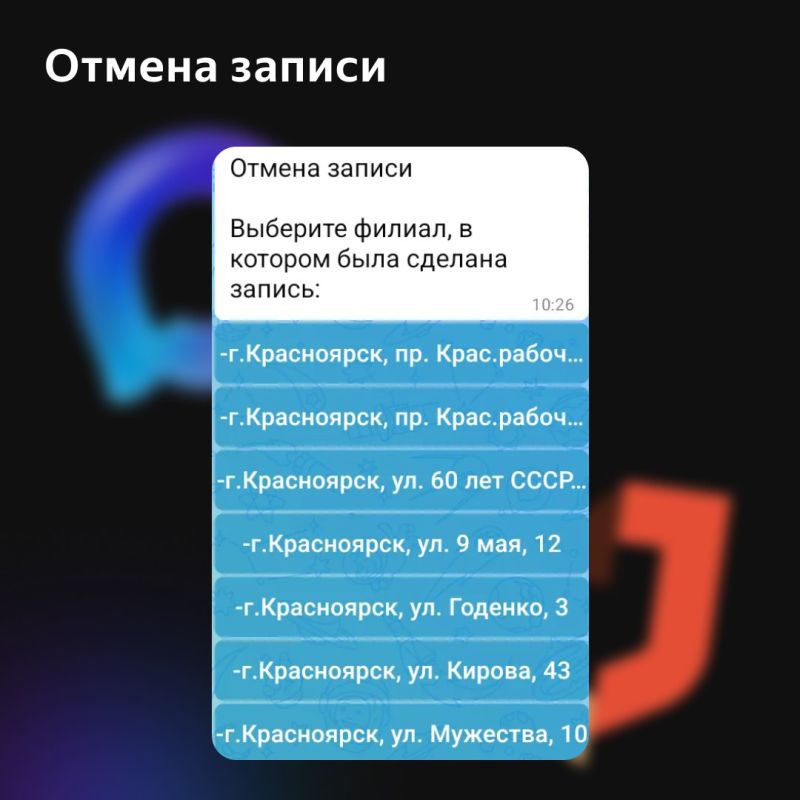 #длявсегокрая. Все услуги МФЦ в мессенджере МАХ #длявсегокрая. Все услуги МФЦ в мессенджере МАХ