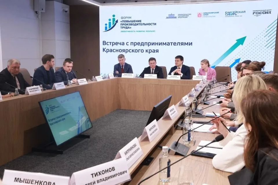 Михаил Котюков: Красноярский край сегодня — лидер в Сибири по уровню производительности труда, а наш Региональный центр компетенций входит в пятёрку лучших в России Михаил Котюков: Красноярский край сегодня — лидер в Сибири по уровню производительности труда, а наш Региональный центр компетенций входит в пятёрку лучших в России
