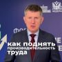 Александр Новак и Максим Решетников обсудили актуальные вопросы предпринимателей Красноярского края