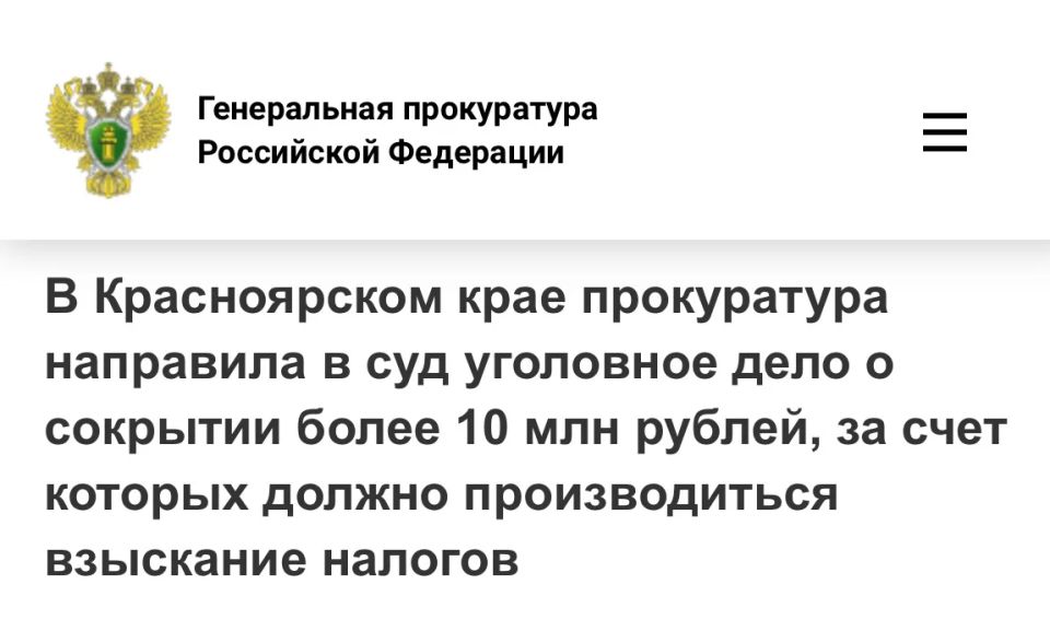 «Лжеспасение бизнеса»: в Иланском перед судом предстанет предприниматель за сокрытие 10 млн руб