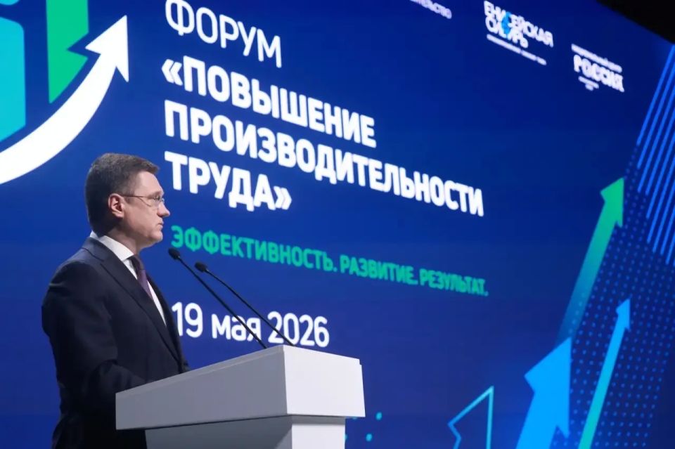 Минэнерго России представило подходы к росту производительности труда в топливно-энергетическом комплексе Минэнерго России представило подходы к росту производительности труда в топливно-энергетическом комплексе