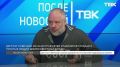 Депутат Госдумы высказался о сером майнинге и угрозе энергодефицита Сибири