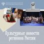Фестиваль любительских театров кукол, гастроли и выставки: культурная неделя в регионах России