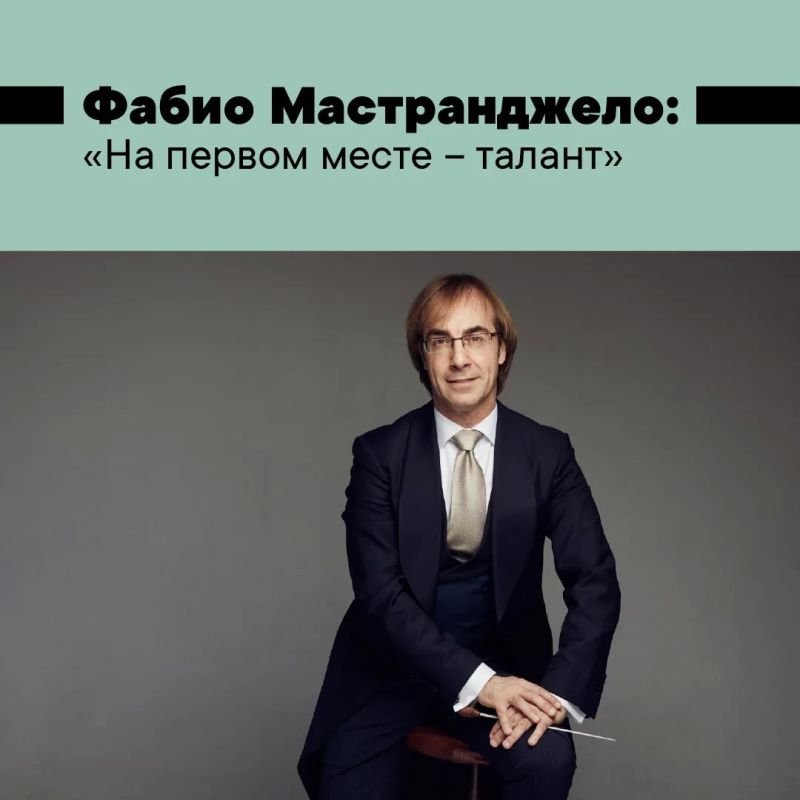 «На первом месте – талант»