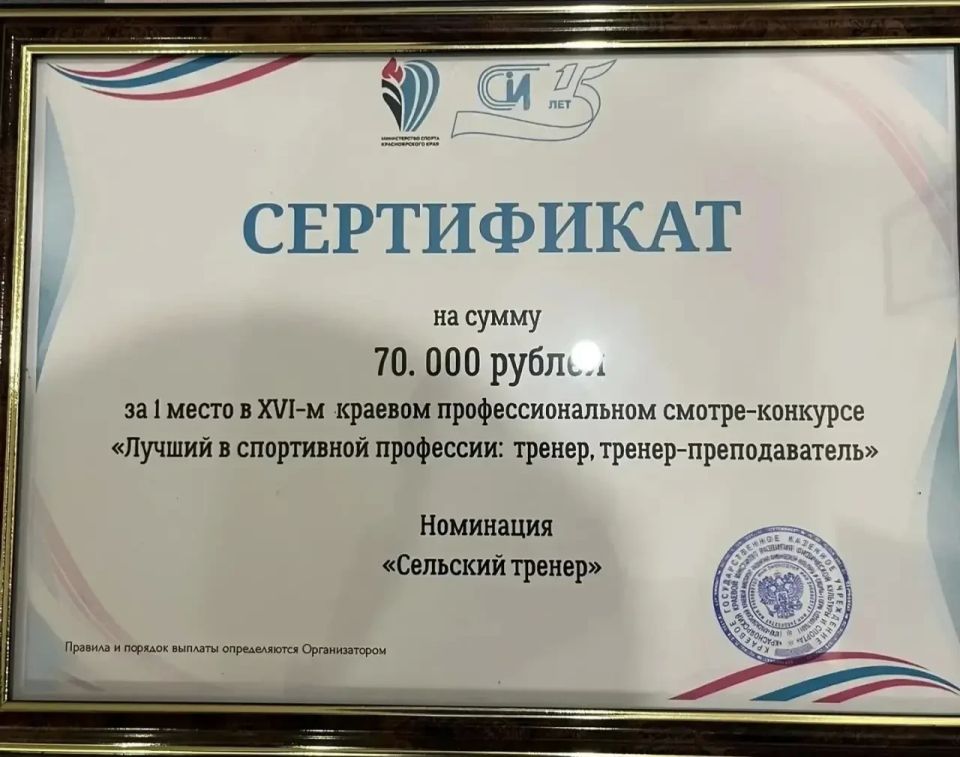 Лучший сельский тренер-преподаватель края — из Назаровского округа! Лучший сельский тренер-преподаватель края — из Назаровского округа!