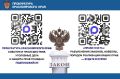 Канал в МАКС «Право знать» это: