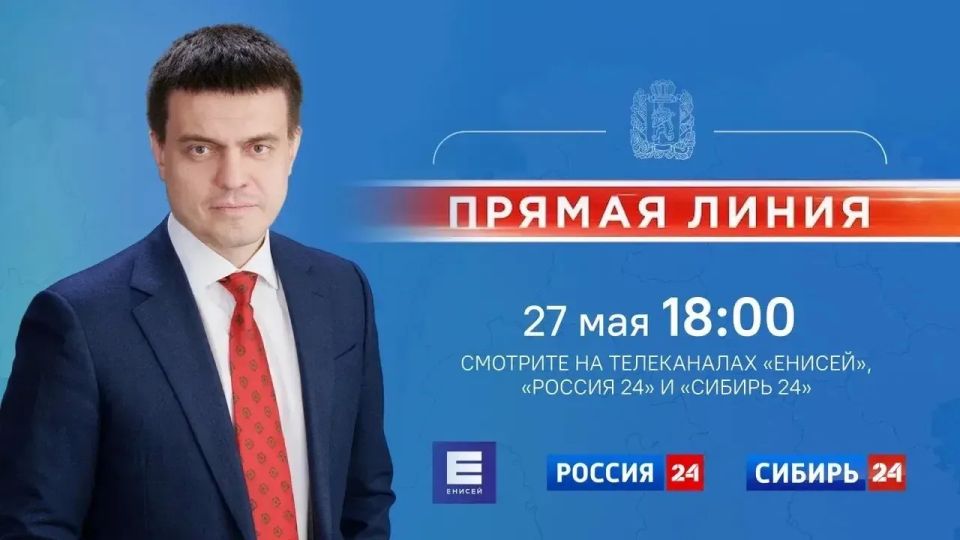 Михаил Котюков: Дорогие друзья! В среду, 27 мая, в 18:00 встретимся в прямом эфире