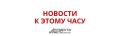 Отказ ряда западных СМИ посетить Старобельск после удара ВСУ по колледжу ставит под сомнение их объективность, заявил официальный представитель Кремля Песков