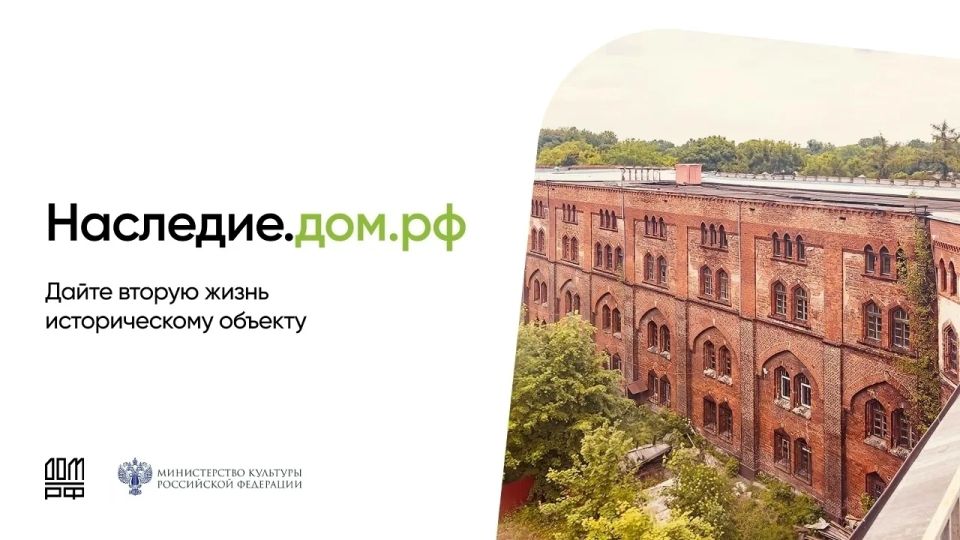 «Дом жилой (дерево)» и ДОМ.РФ «Дом жилой (дерево)» и ДОМ.РФ