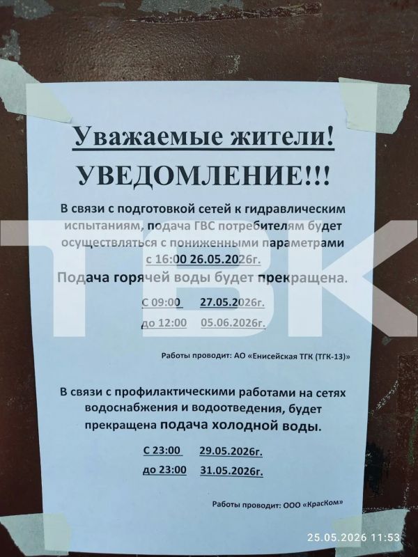 Жителей Сверловского района предупредили об одновременном отключении холодной и горячей воды