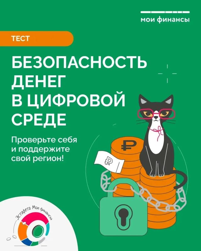 Тестирование в рамках IX этапа Всероссийской просветительской Эстафеты «Мои финансы» стартовало!