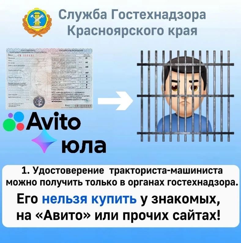 За удостоверение тракториста-машиниста
