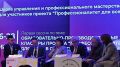 «Профессионалитет» и «Профессионалитет для всех»: готовим кадры для цифрового АПК края