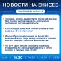 Об этих и других новостях расскажем прямо сейчас!