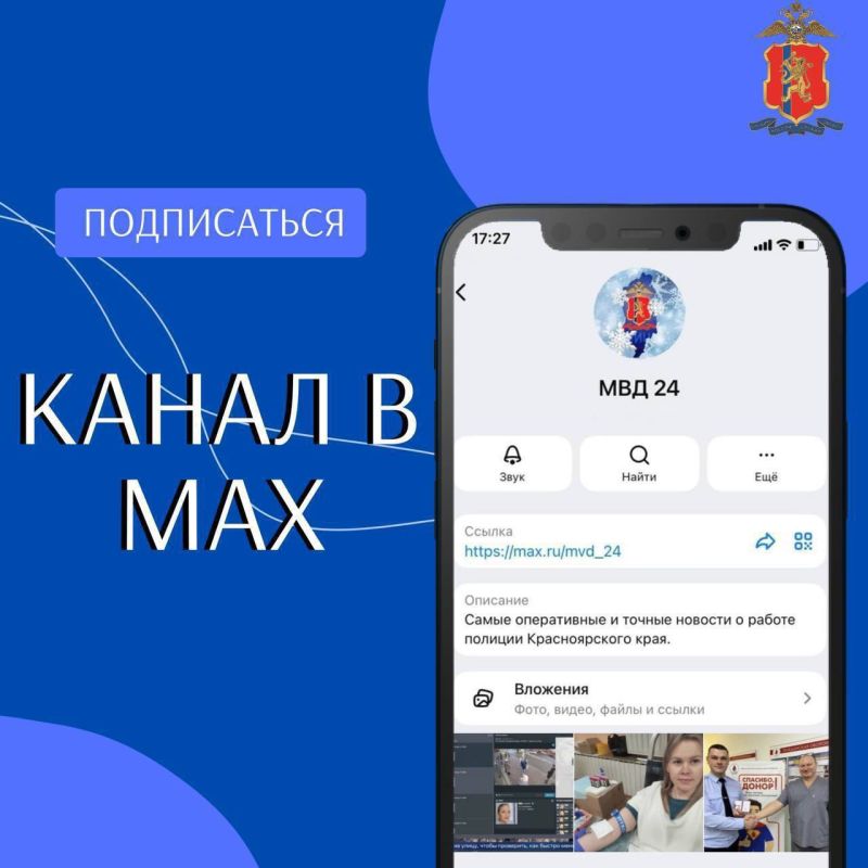 Откроем вам секрет. Наши новости раньше всего выходят в Максе