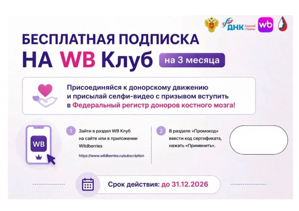 Вот такие сертификаты получат первые 20 человек, которые вступят в Федеральный регистр доноров костного мозга 27 мая во время донорской акции в Доме дружбы народов «Родина»