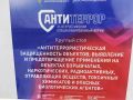 В Красноярске прошел ХХ Всероссийский форум «Современные системы безопасности – Антитеррор»