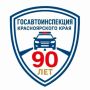 Госавтоинспекция теперь в «MAX»: будьте в курсе событий на дорогах Красноярского края!
