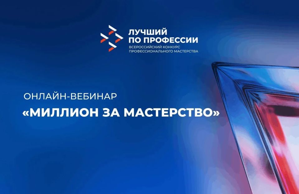 Докажи, что ты мастер на миллион!