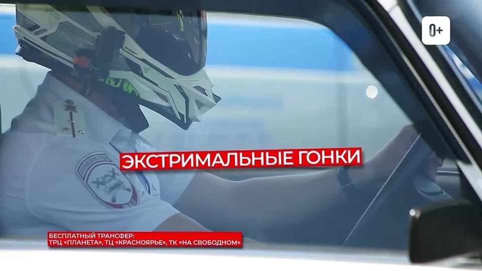 1234567. К своему 90-летнему юбилею Госавтоинспекция устраивает захватывающее первенство по кольцевым автогонкам экипажей ДПС
