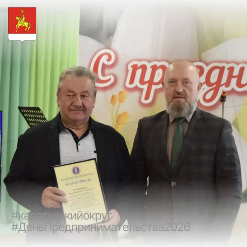 284 предприятия малого и среднего бизнеса работают в Каратузском округе 284 предприятия малого и среднего бизнеса работают в Каратузском округе