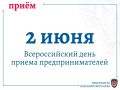 ������������ ����������� ���� 2 ���� 2026 �. �������� ���� �������������� ������� � ������ �������������� ��� ����� ����������������