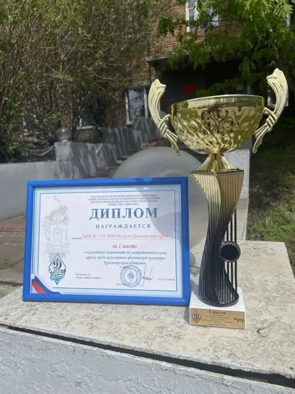 Победа наших!. Сегодня прошёл командный чемпионат по легкоатлетическому кроссу в рамках спартакиады КРО «Динамо» Победа наших!. Сегодня прошёл командный чемпионат по легкоатлетическому кроссу в рамках спартакиады КРО «Динамо»