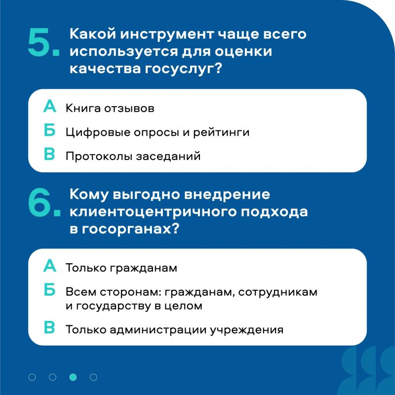 Знаете ли вы о проекте «Государство для людей»? Знаете ли вы о проекте «Государство для людей»?
