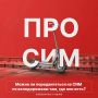 Можно ли передвигаться на СИМ по велодорожкам там, где они есть (набережные и парки)?
