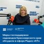 Меры господдержки садоводов Красноярского края обсудили в эфире Радио «КП»