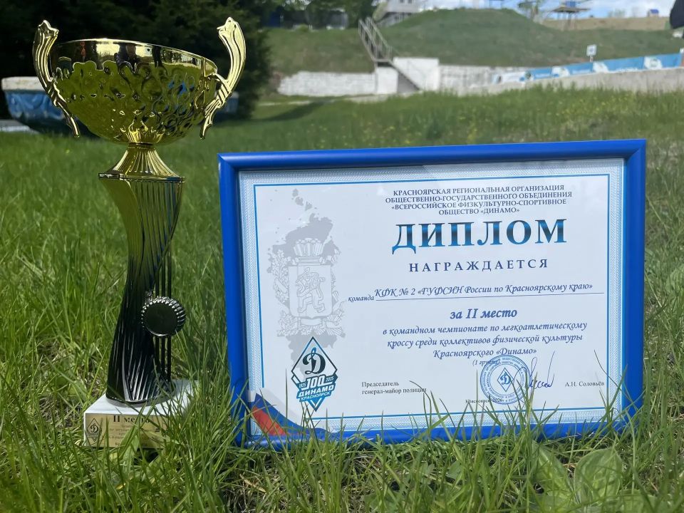 Команда ГУФСИН стала серебряным призером межведомственных соревнований по легкоатлетическому кроссу Команда ГУФСИН стала серебряным призером межведомственных соревнований по легкоатлетическому кроссу