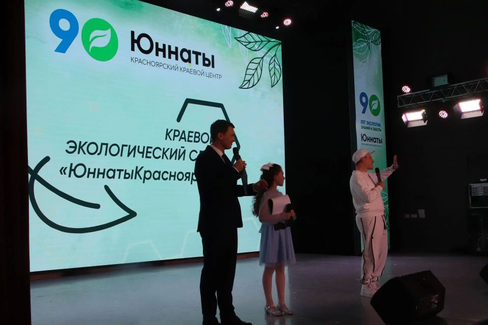 Представители Минприроды края и подведомственных учреждений приняли участие в церемонии открытия краевого экологического слёта «ЮннатыКрасноярья» Представители Минприроды края и подведомственных учреждений приняли участие в церемонии открытия краевого экологического слёта «ЮннатыКрасноярья»