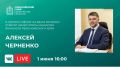 1 июня в 16:00 состоится прямой эфир, посвящённый защите прав потребителей финансовых услуг