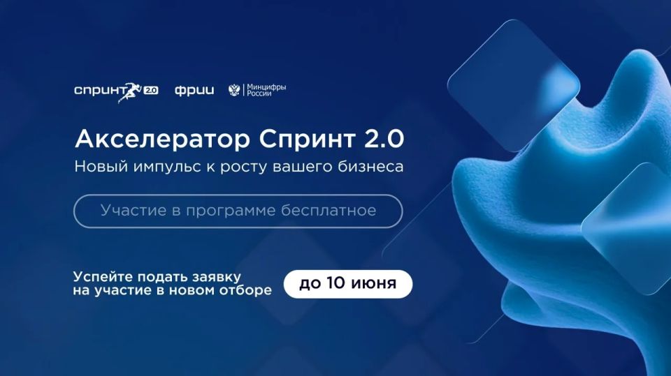 ИТ-компании Красноярского края могут принять участие в бесплатной программе развития