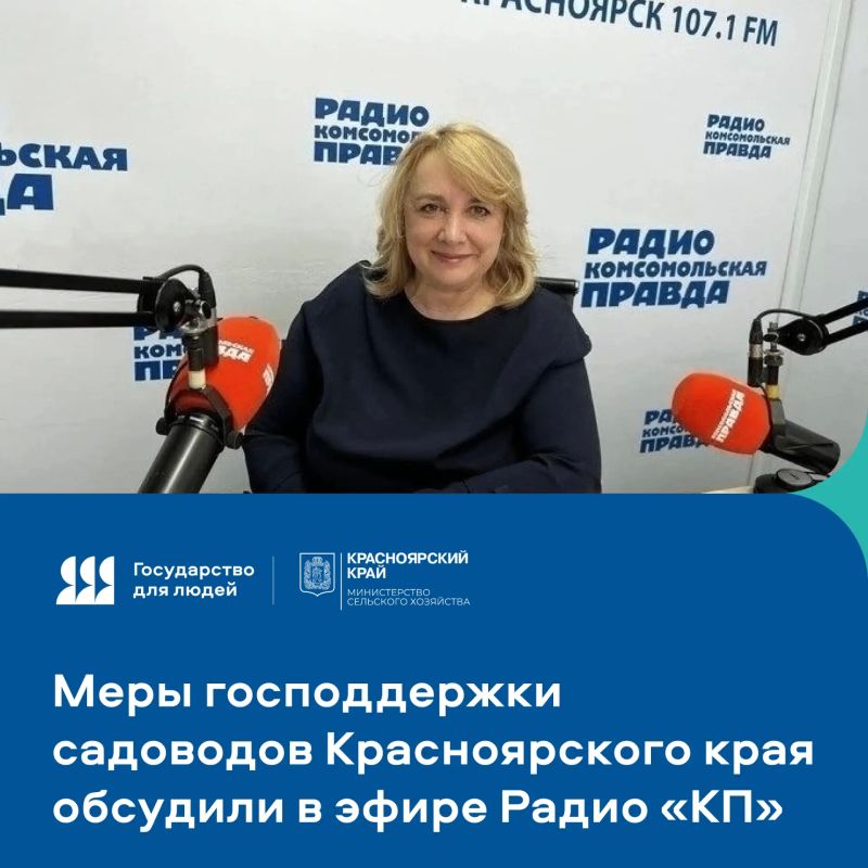 Меры господдержки садоводов Красноярского края обсудили в эфире Радио «КП»