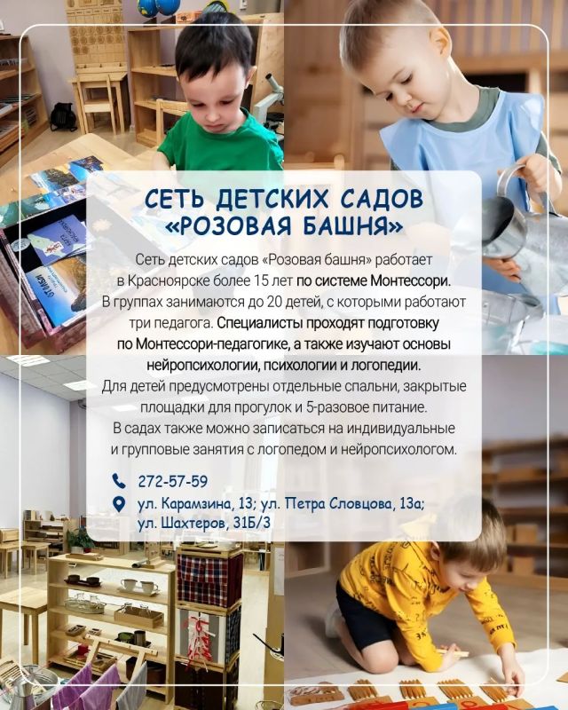 Детский сад на лето: топ-5 мест в Красноярске, где ребенок не заскучает Детский сад на лето: топ-5 мест в Красноярске, где ребенок не заскучает