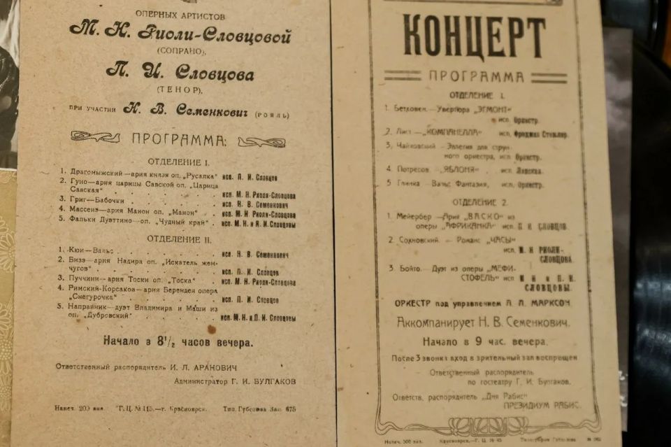 Костюмы, ноты, пластинки — что войдет в новую выставку Красноярского краеведческого музея Костюмы, ноты, пластинки — что войдет в новую выставку Красноярского краеведческого музея