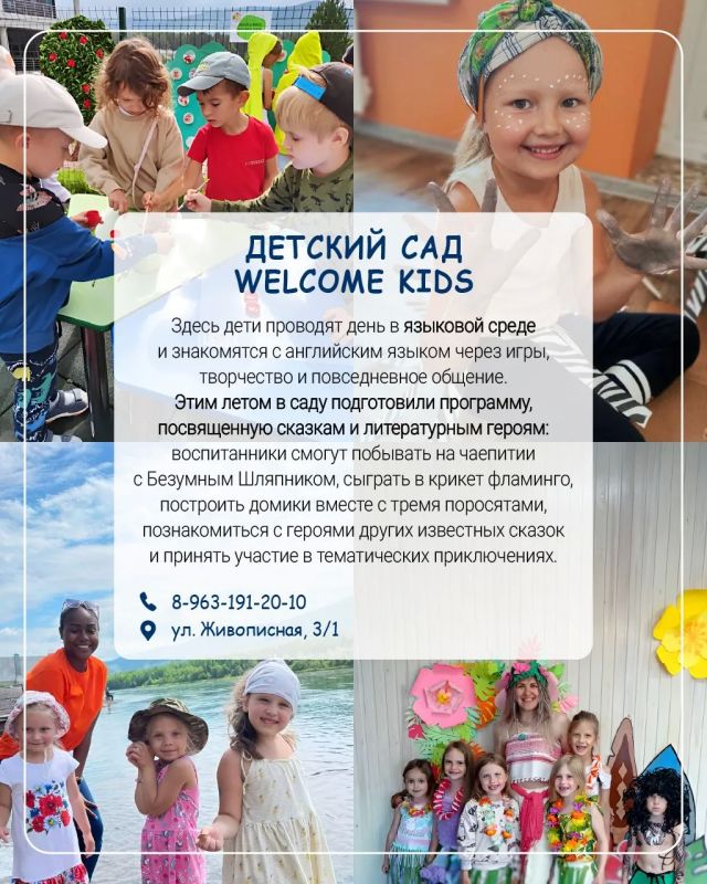 Детский сад на лето: топ-5 мест в Красноярске, где ребенок не заскучает Детский сад на лето: топ-5 мест в Красноярске, где ребенок не заскучает