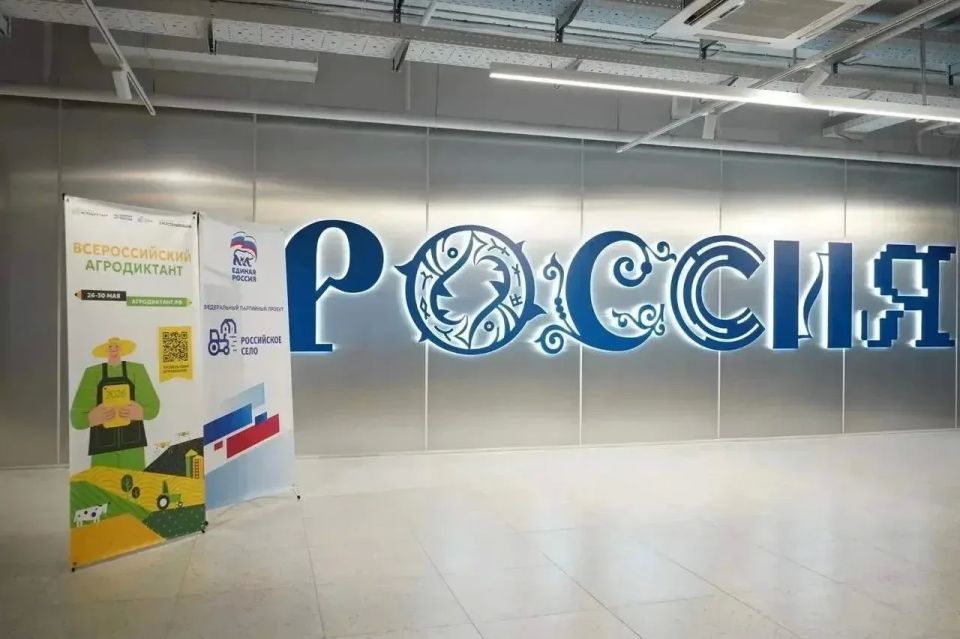 Жители Красноярского края могут принять участие во Всероссийском агродиктанте Жители Красноярского края могут принять участие во Всероссийском агродиктанте