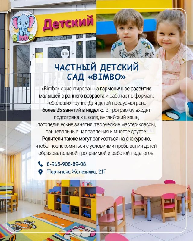 Детский сад на лето: топ-5 мест в Красноярске, где ребенок не заскучает Детский сад на лето: топ-5 мест в Красноярске, где ребенок не заскучает