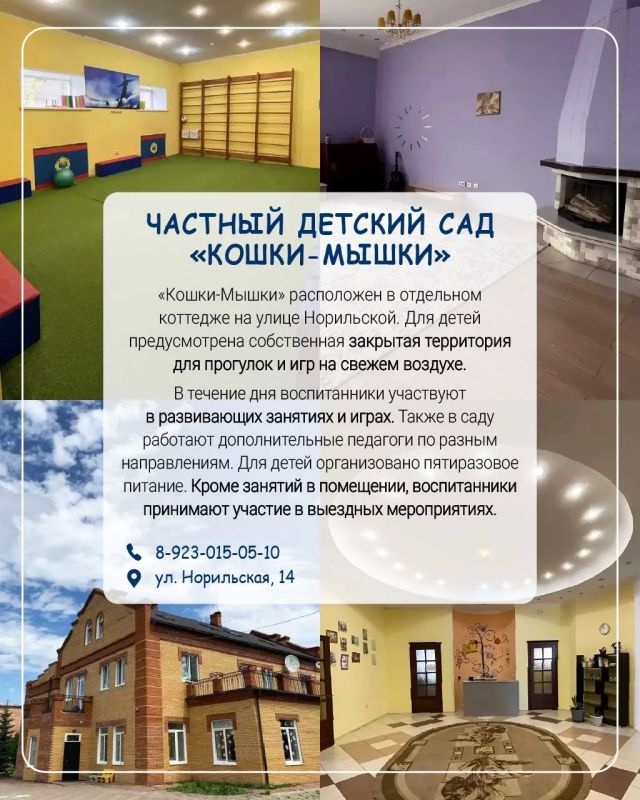 Детский сад на лето: топ-5 мест в Красноярске, где ребенок не заскучает Детский сад на лето: топ-5 мест в Красноярске, где ребенок не заскучает