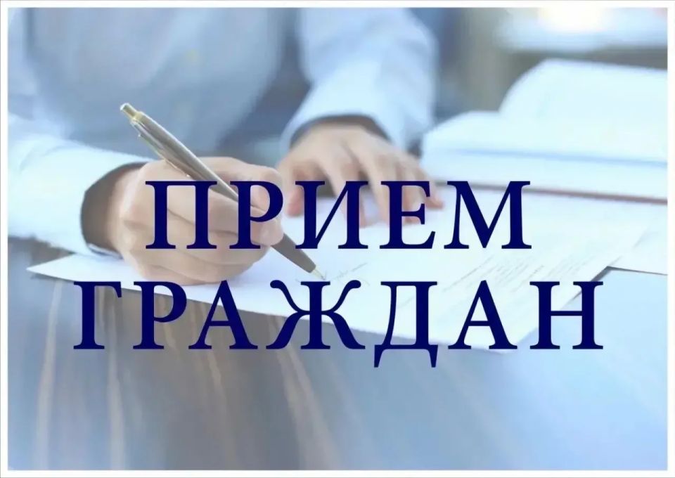 В администрации Бирилюсского муниципального округа пройдет совместный прием граждан!