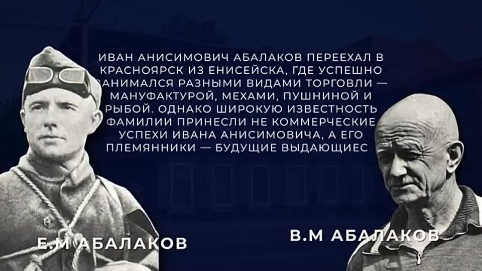 ДОМ АБАЛАКОВЫХ РЕШИЛИ НЕ СНОСИТЬ, А РЕКОНСТРУИРОВАТЬ