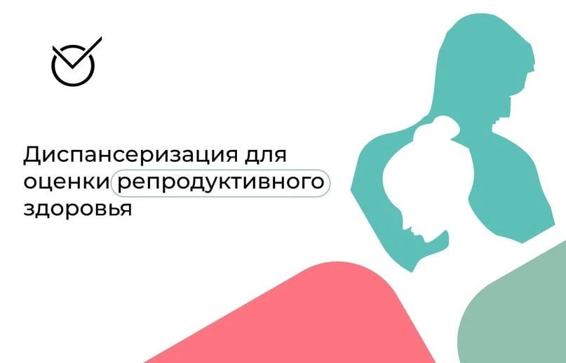 30 мая в поликлиниках Красноярского края пройдет репродуктивная диспансеризация для мужчин