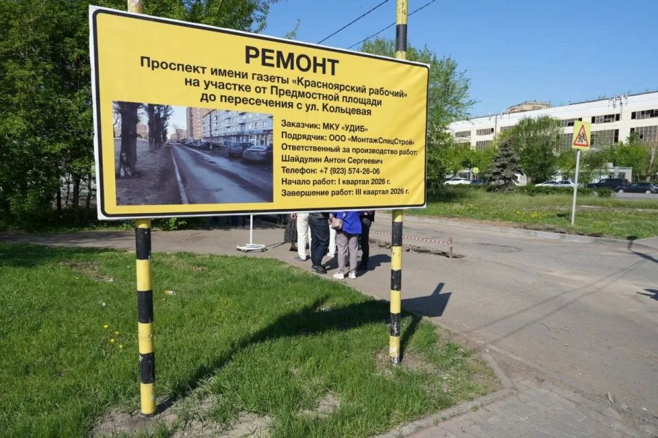 Глава Красноярска проверил благоустройство и ремонты в Свердловском районе Глава Красноярска проверил благоустройство и ремонты в Свердловском районе